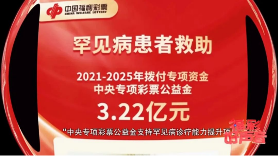 探索中国福利彩票2021149，公益与梦想的双重奏章