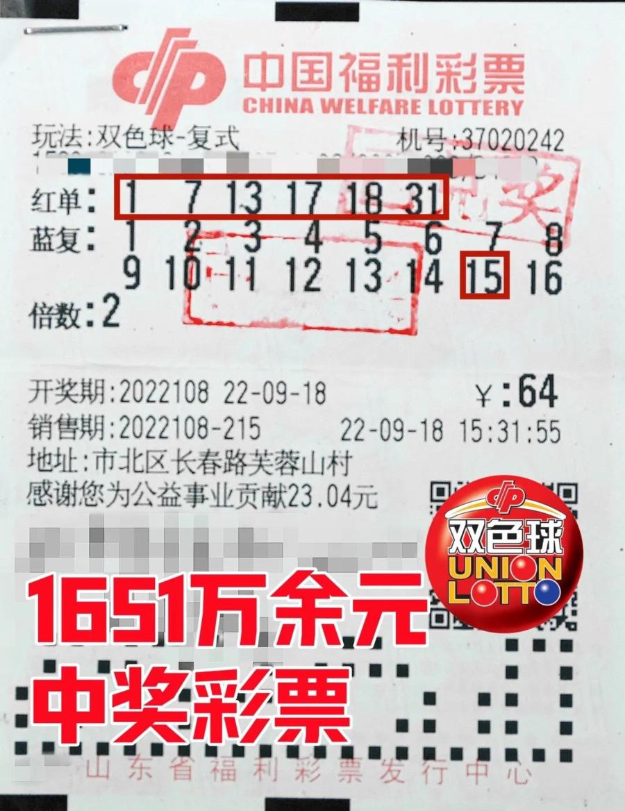 2022年双色球95期，梦想与幸运的碰撞