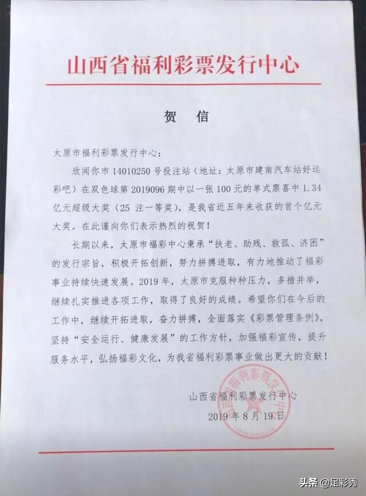 彩吧助手，智能解析与预测，助力彩民精准捕捉开奖结果