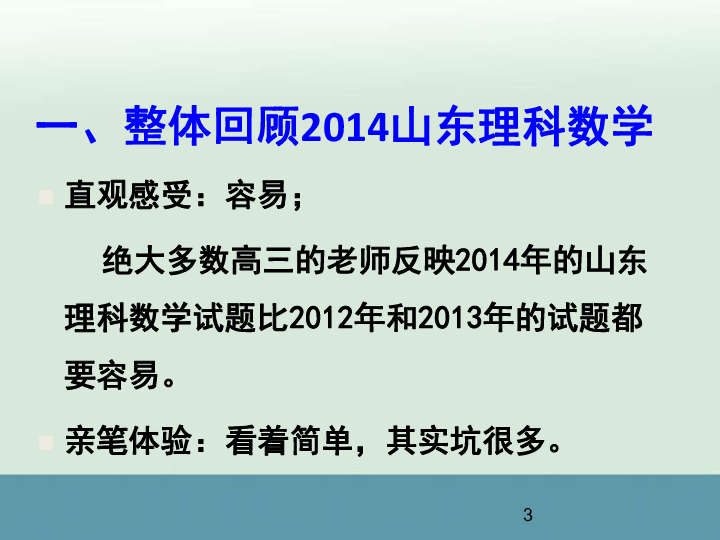 山东十一选五一胆定牛，解析与实战策略