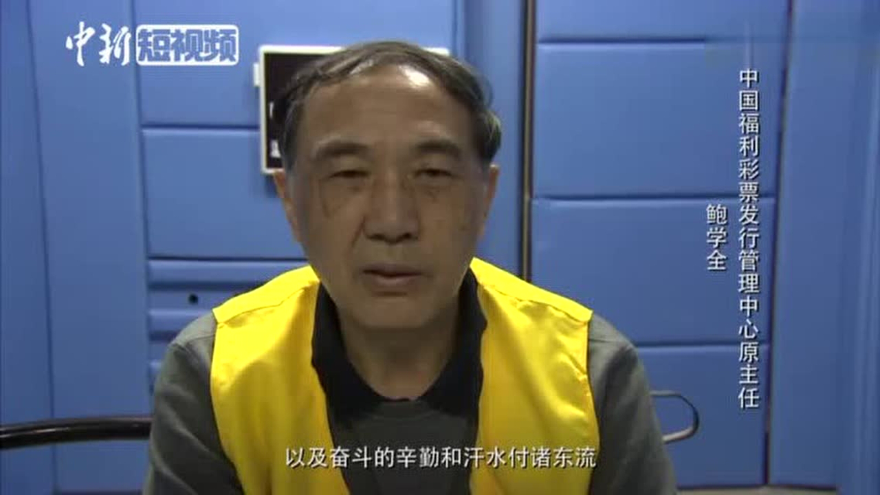 福彩中心主任