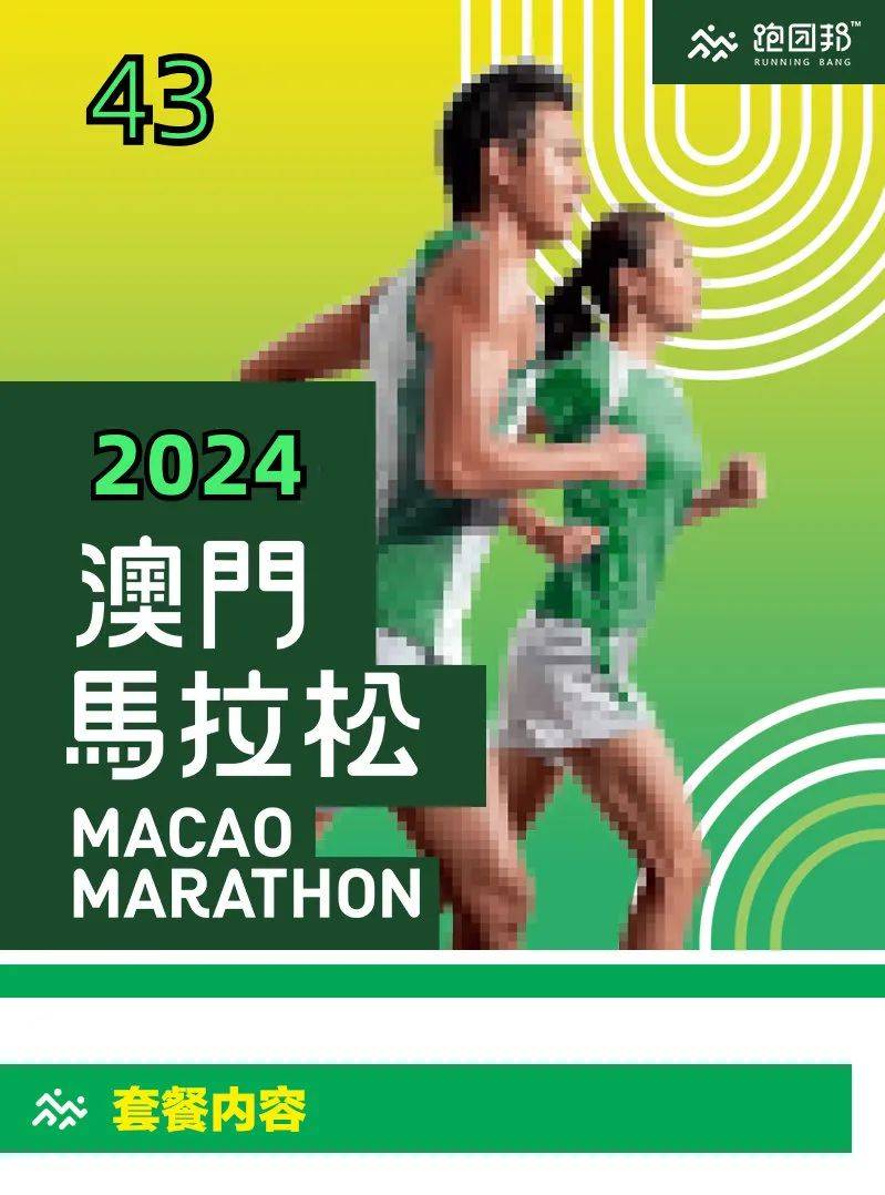 澳门马会传真资料2024，探索未来赛马文化的创新与传承