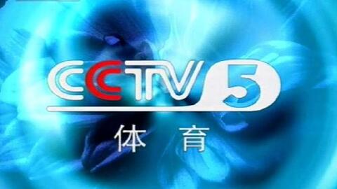 央视体育的璀璨舞台，CCTV5的辉煌与影响