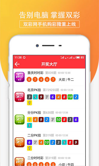 彩票吧app下载2020，探索数字游戏中的幸运之旅