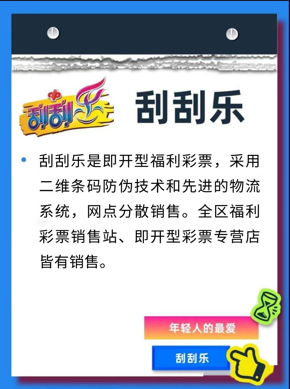 探索中国福利彩票快乐8，解锁幸运的数字之旅