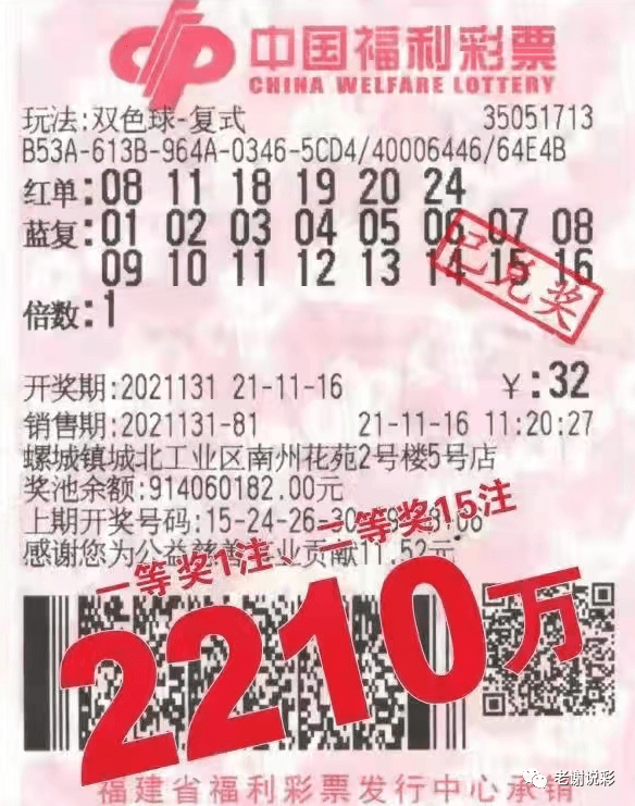 2023年1月19日双色球开奖号码揭晓，幸运与希望的碰撞