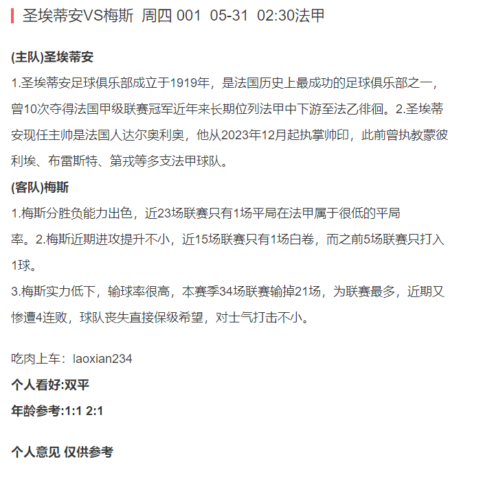 揭秘今日足彩开奖最新结果，数据解析与幸运分享