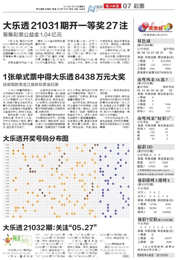 东方开奖，六一特辑—探寻数字背后的幸运与希望