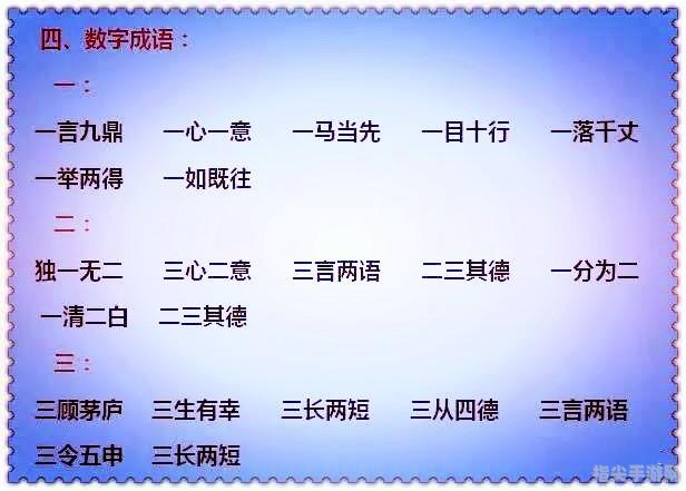 解码一句定三码与和值谜字谜，探寻数字谜题的奇妙世界