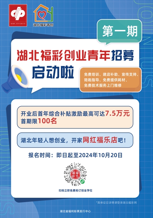 福利彩票2021095期，梦想与希望的交汇点