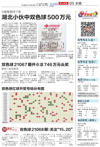 2023年双色球开奖结果图，揭秘最新一期的幸运数字