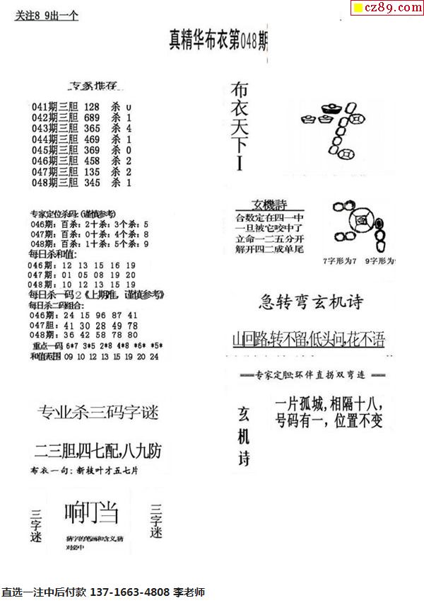 数字理性分析