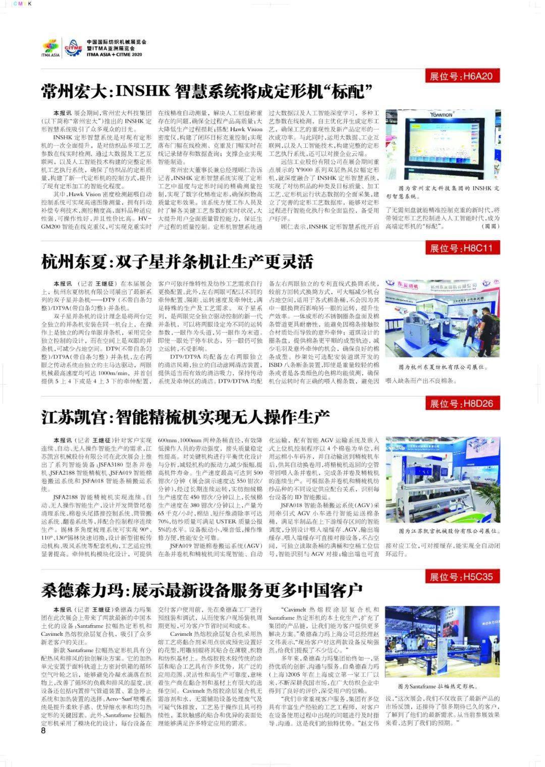 3D彩图报纸