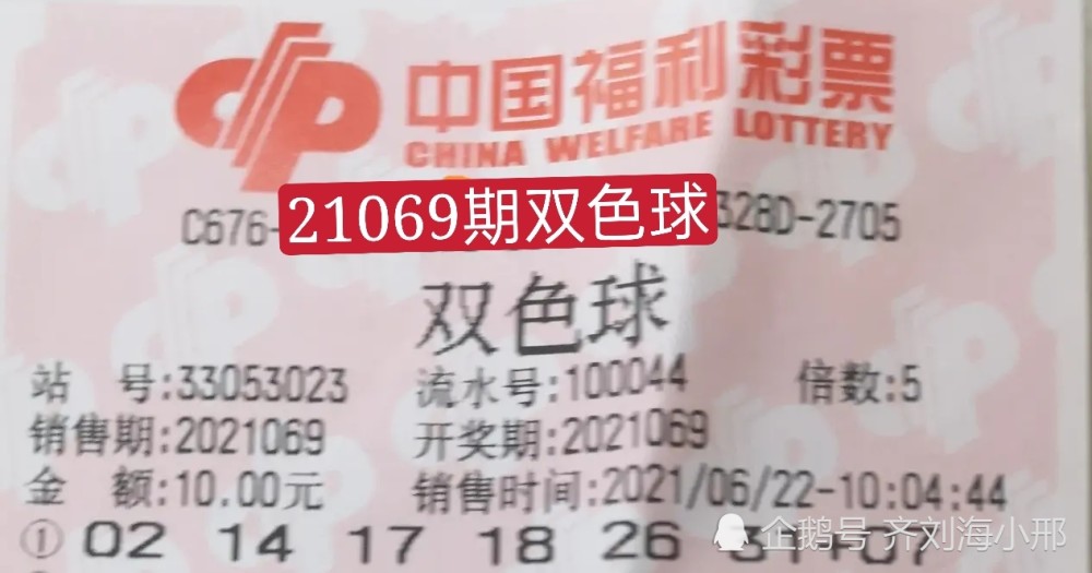 2022年双色球第006期开奖号码揭晓，幸运与希望的交汇