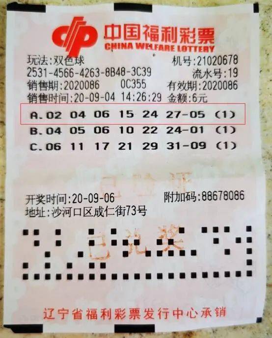 双色球055期开奖结果揭晓，幸运数字引领新期待