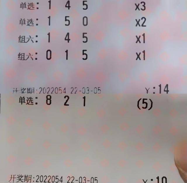 单挑一注3D50倍，一场关于勇气、智慧与运气的较量