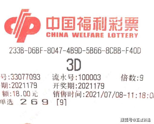 2018年3D彩票开奖结果全回顾，梦想与现实的交织