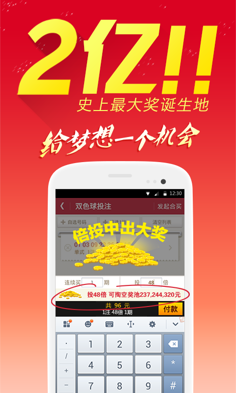 福彩3D，麦久东方红—智慧之选，幸运之门的钥匙