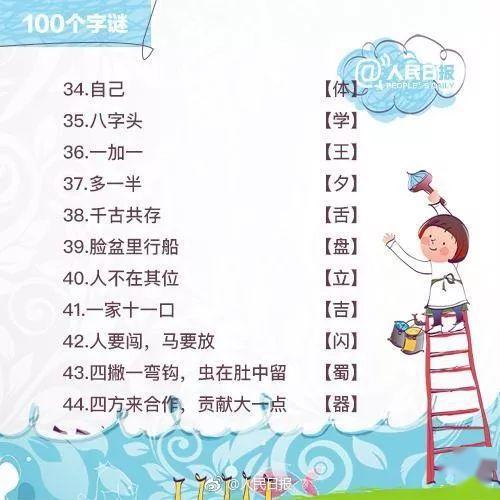 今日三D字谜汇总大全，解锁智慧与乐趣的奇妙之旅