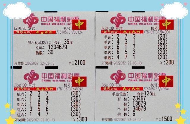 3D福彩今日试机号揭秘，揭秘背后的技术与意义