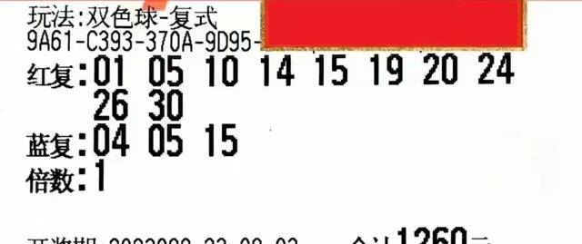2023033期双色球最新晒票，彩民的期待与梦想的碰撞