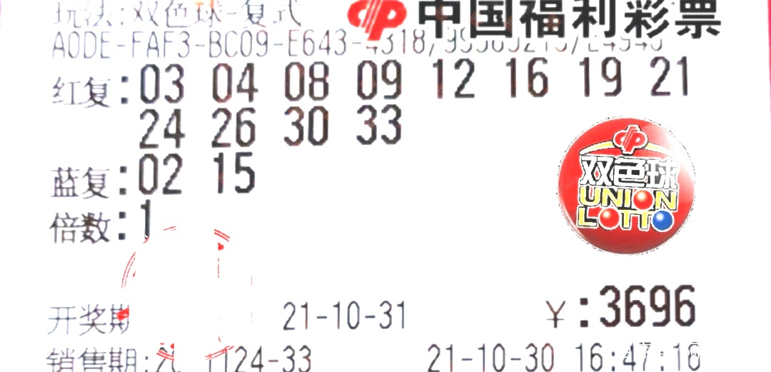 揭秘双色球2001007期开奖结果，幸运的数字与梦想的碰撞