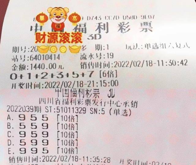 3D直选，单挑一注，直击幸运的瞬间