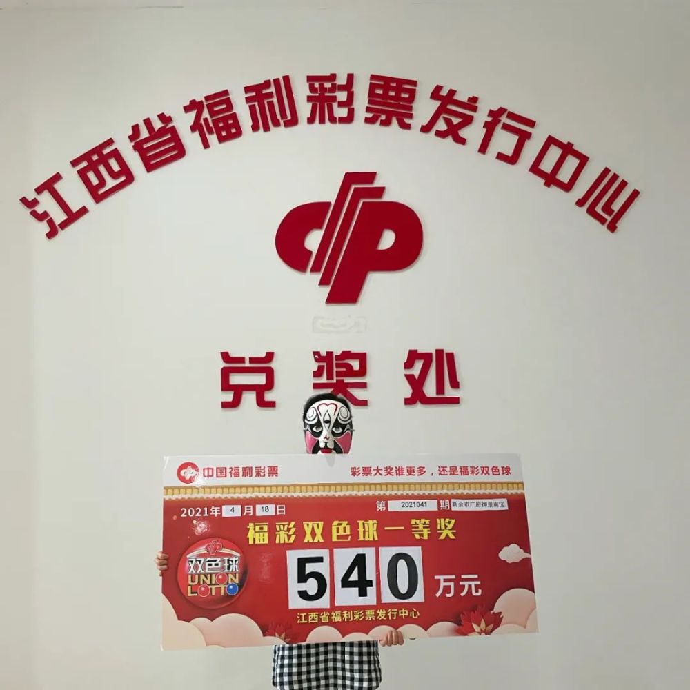 福利彩票双色球复式投注，解锁更多中奖可能