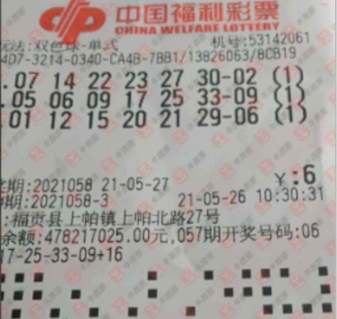 双色球开奖