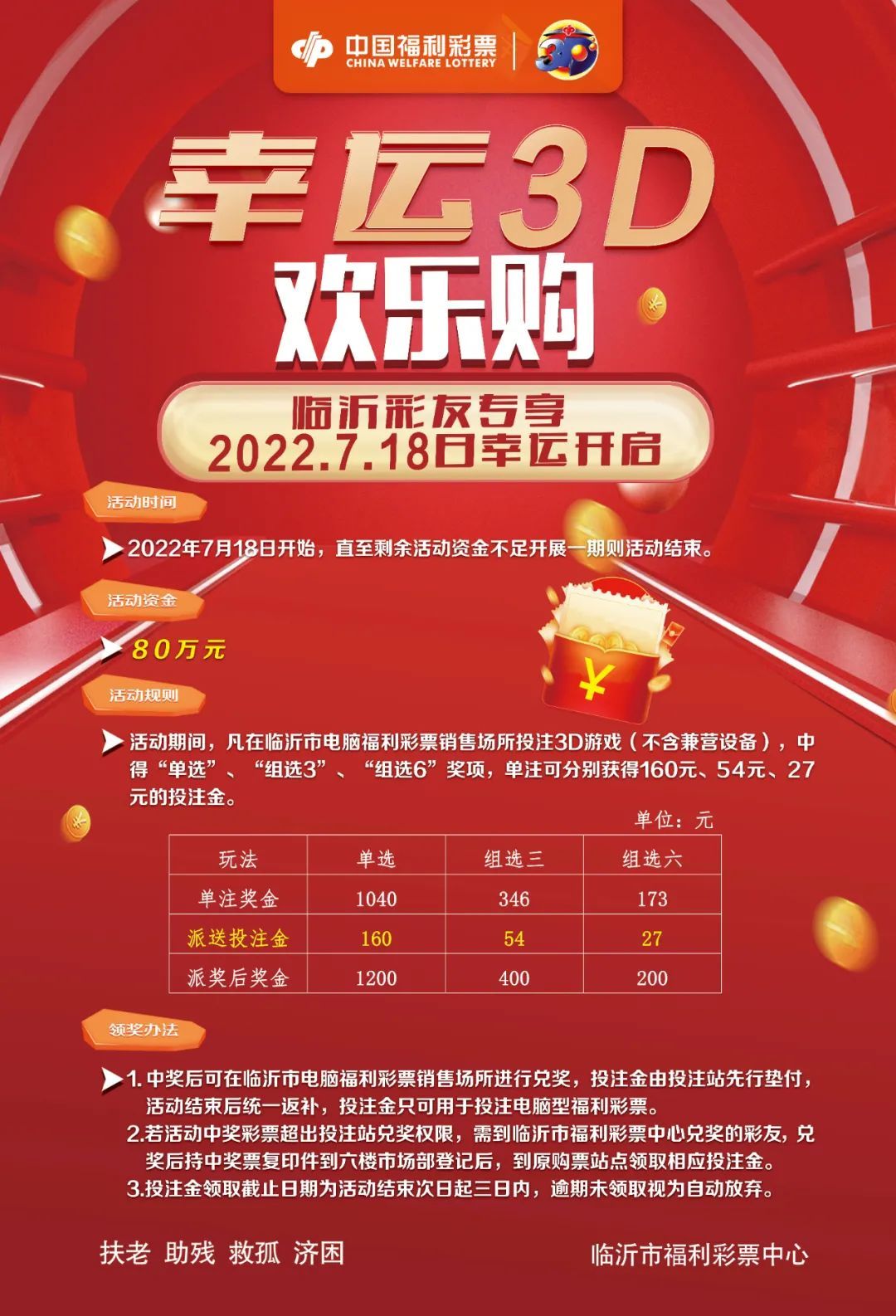 探索幸运之谜，中国福利彩票151期开奖号码揭秘
