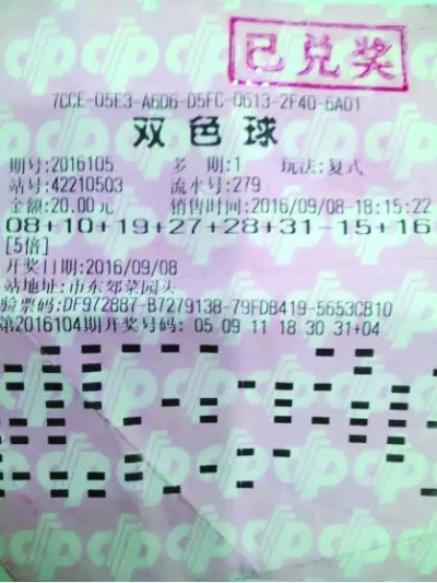 2020070双色球，梦想与幸运的碰撞