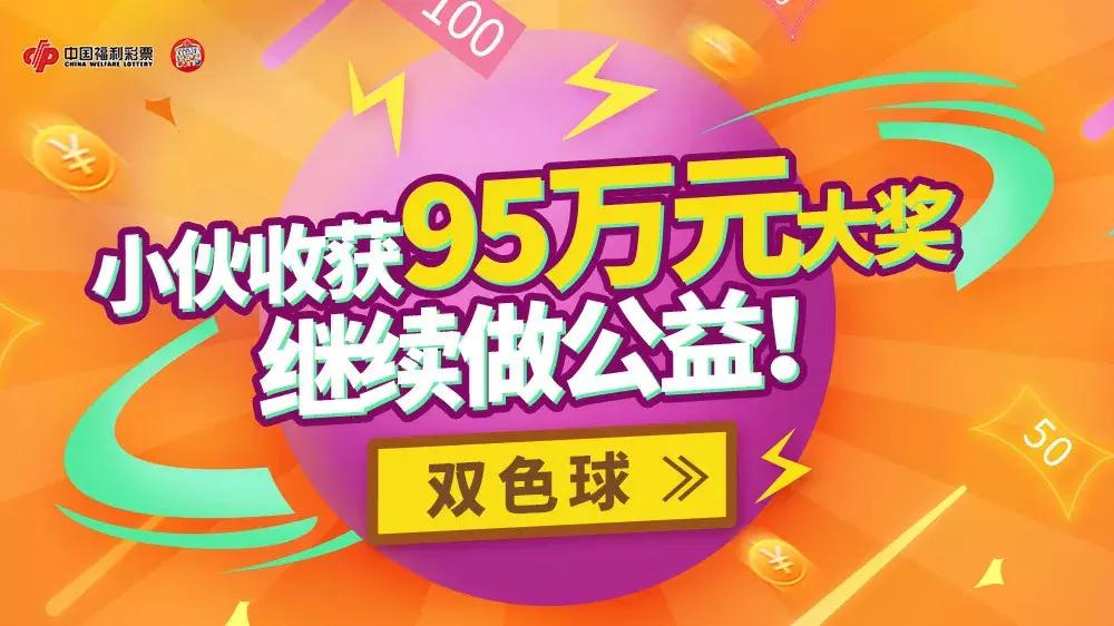 2008068期双色球开奖结果揭晓，幸运数字照亮梦想之光