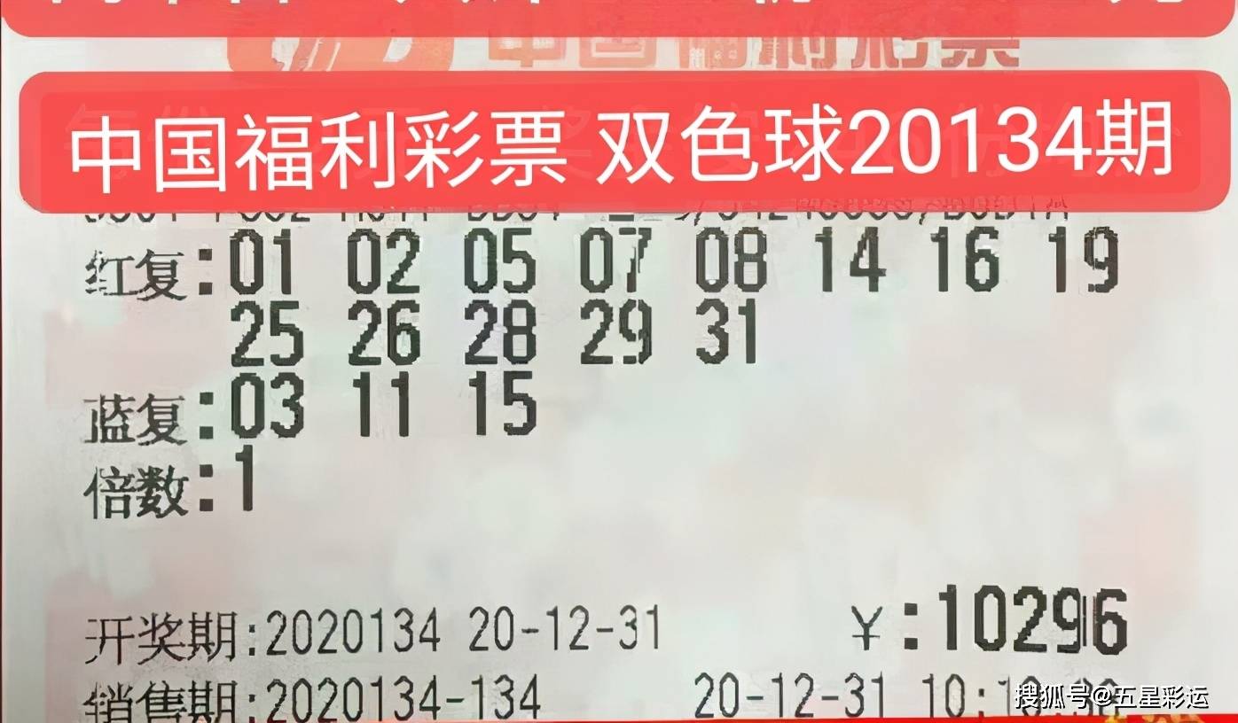 2023051期双色球开机号，揭秘彩票背后的数字游戏与心理博弈