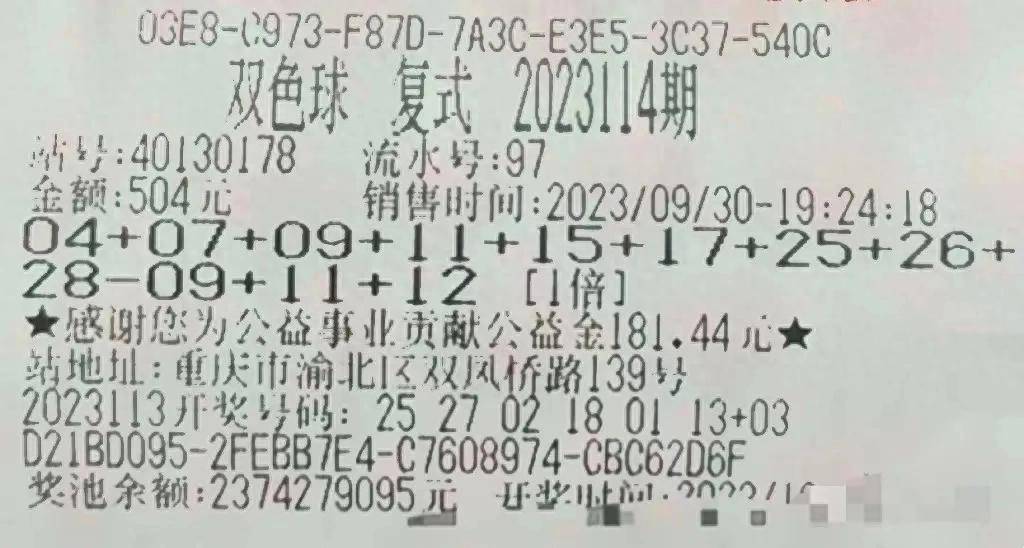 双色球36倍倍投，梦想照进现实的奇迹之旅