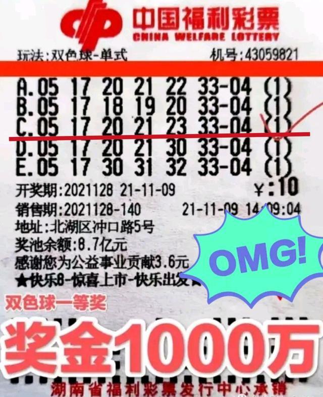 2021年9月9日双色球开奖号，幸运的数字，梦想的启航