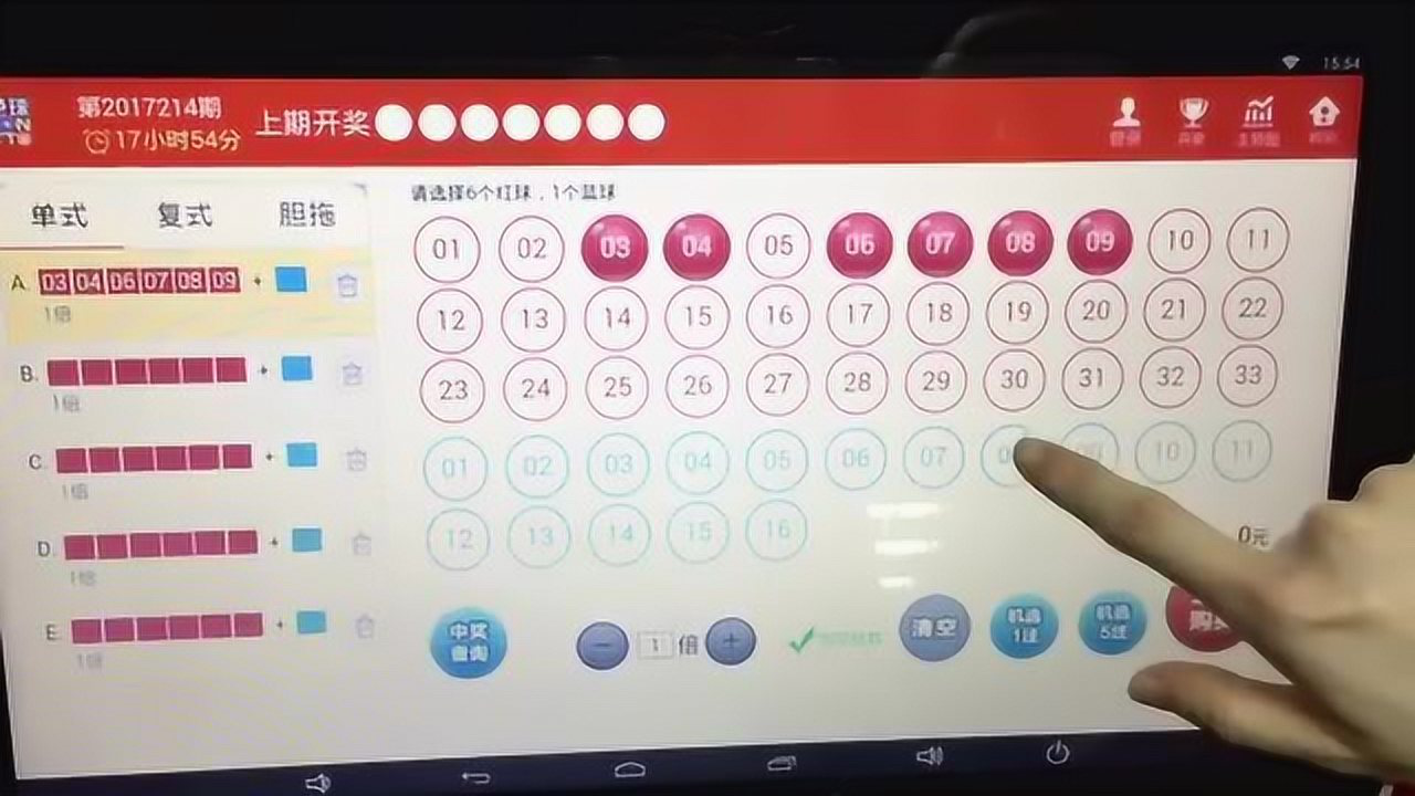 双色球机选模拟选号器，乐彩网上的智能选号新体验