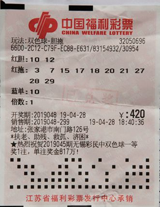 福建福利彩票双色球杀号预测，科学理性，还是迷信？