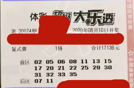 最新开奖结果
