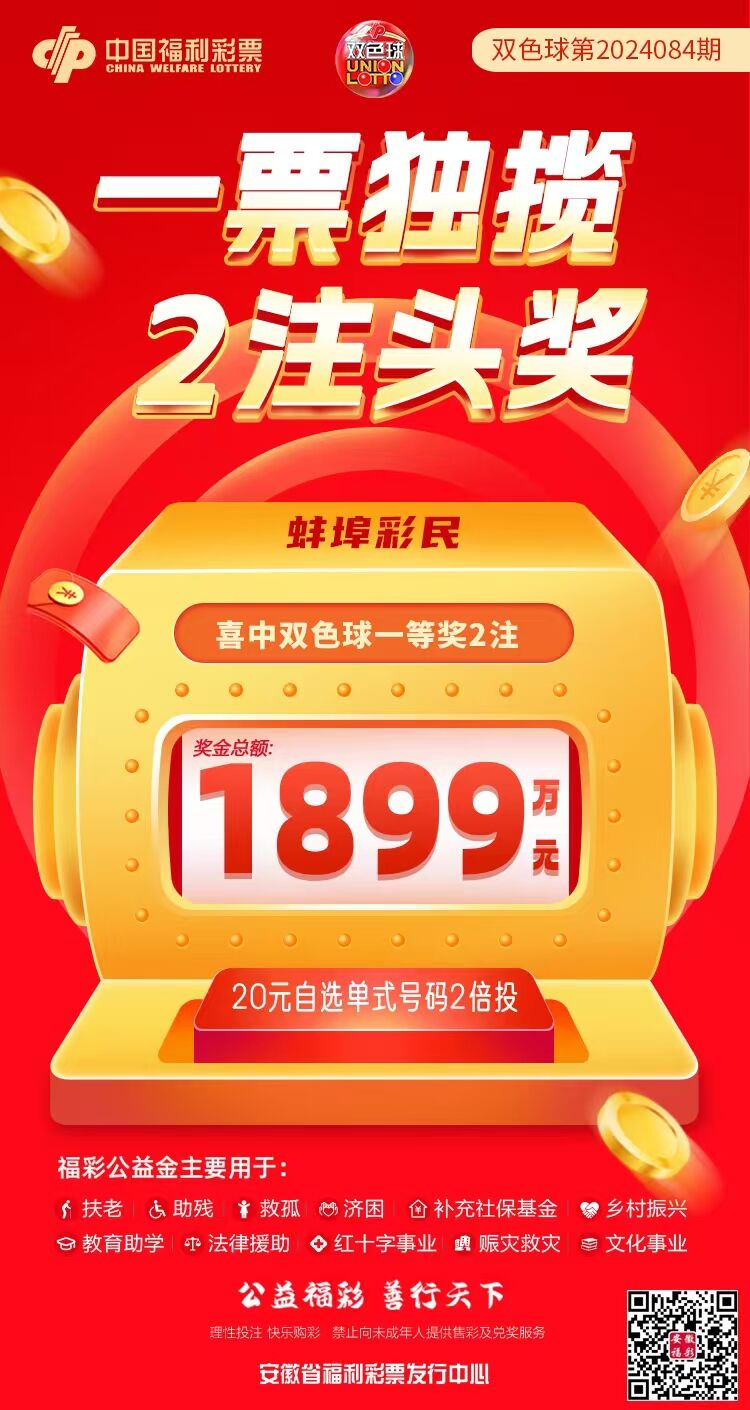福利彩票双色球第120期，梦想与希望的交汇点