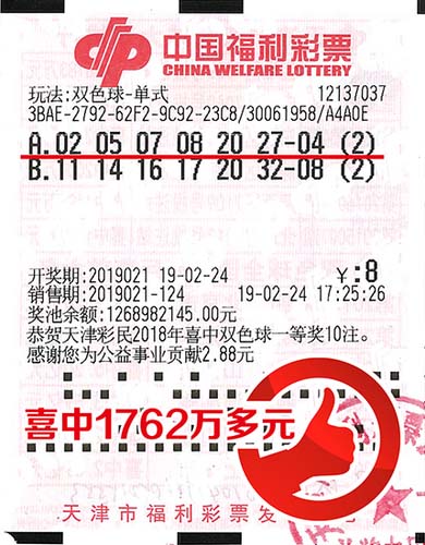 揭秘中国福利彩票094期中奖号，幸运背后的数字奥秘
