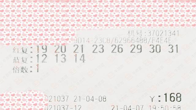 3D2021093期开奖结果揭晓，数字的魔法与幸运的碰撞