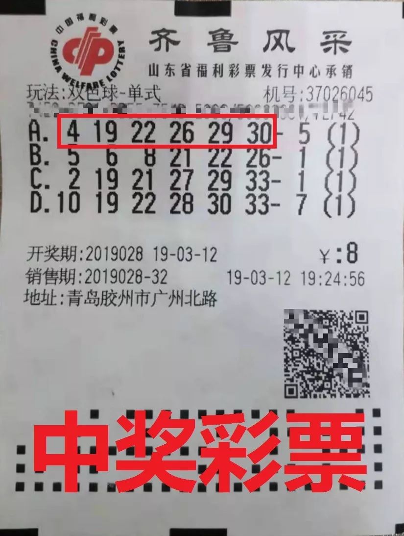 2023年5月3日双色球开奖结果揭晓，幸运数字引领新希望