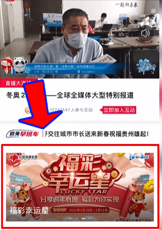 梦想与幸运的碰撞，中国福利彩票第198期开奖纪实