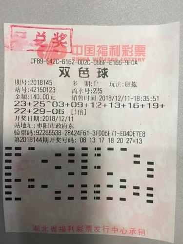 揭秘双色球第90期开奖号码，概率与幸运的碰撞