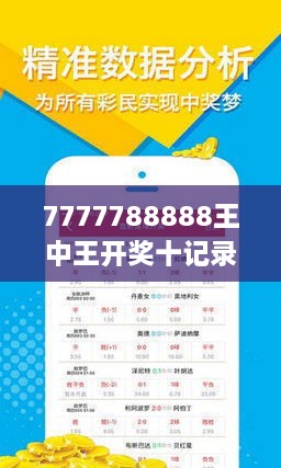 3D开奖777，历史回顾与概率分析