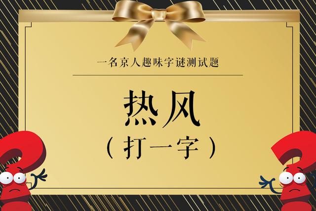 牛彩网3D太湖字谜，解密传统文化的现代魅力
