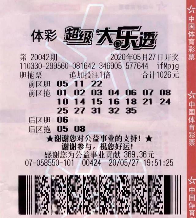 探索体彩11选五中奖查询的奥秘与乐趣