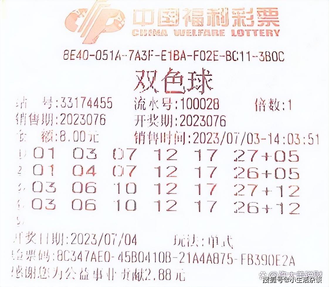 探索双色球，数字的魅力与生活的奇迹