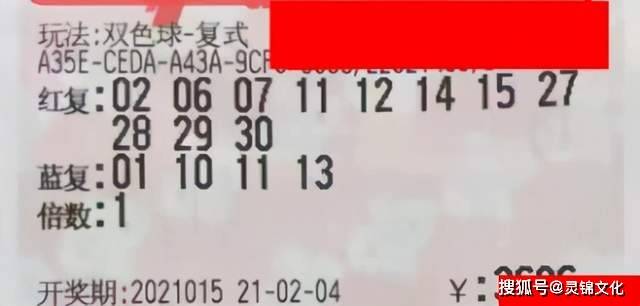 2013076双色球，幸运的数字，梦想的启航
