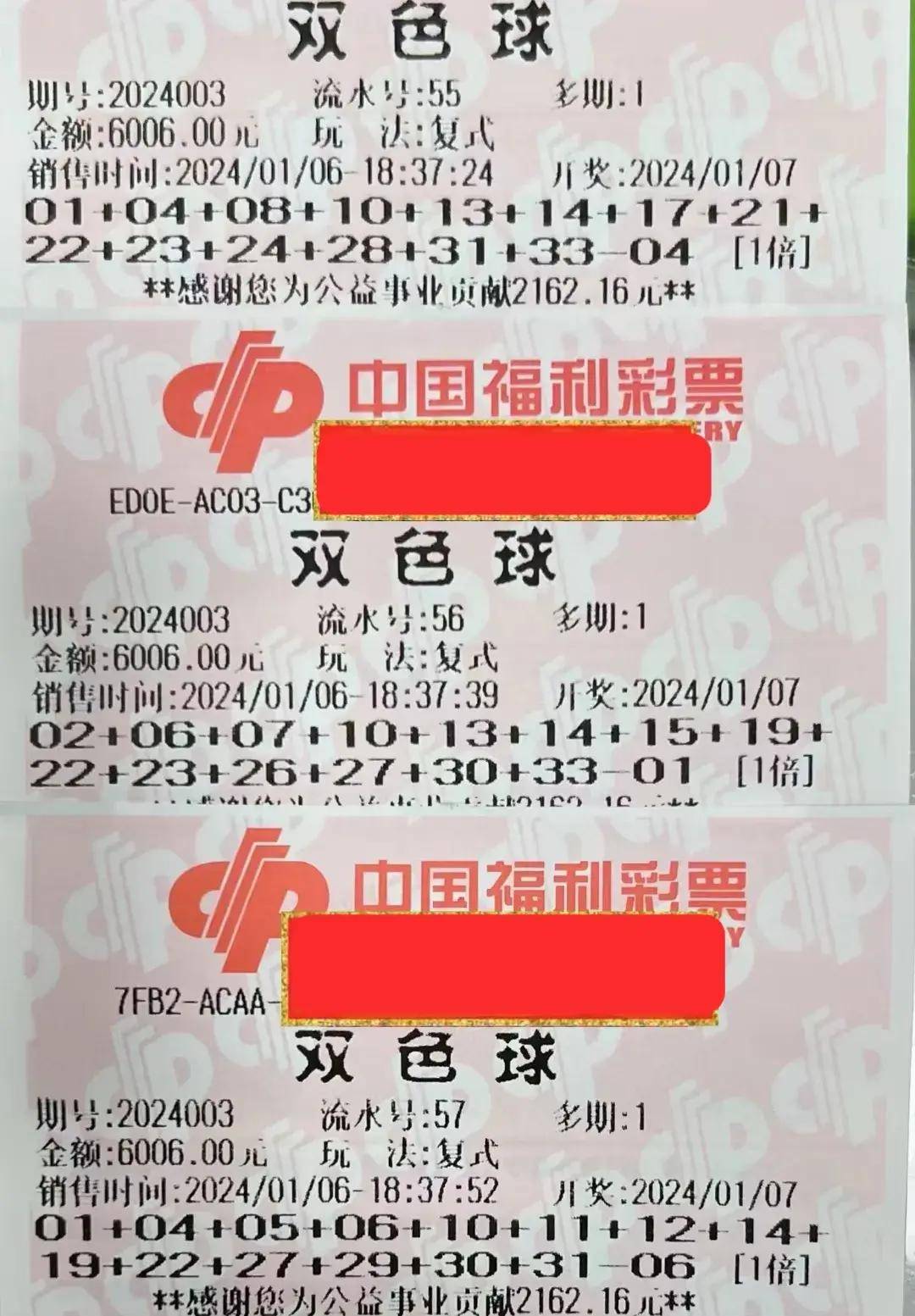 探索杨波双色球，理性与运气的完美结合
